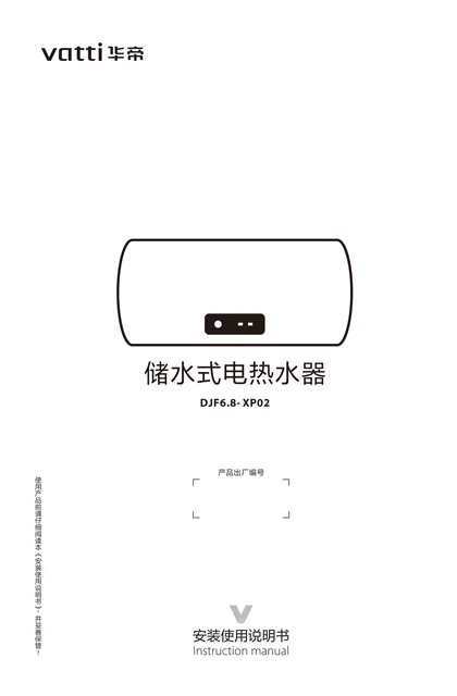 vatti 华帝XP02